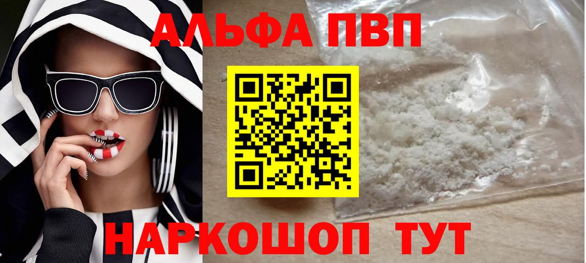 Орехово-Зуево  Альфа ПВП кристаллы  Вход с VPN  APVP  Alfa_PVP крисы CK 
