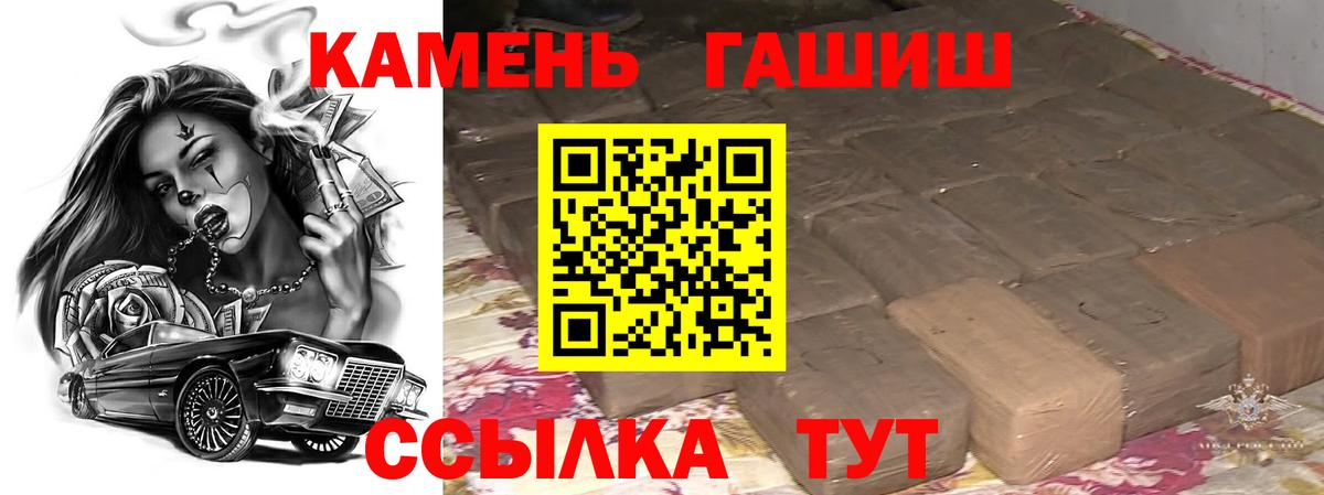 ГАШИШ ice o lator  ГАШ 40% ТГК  ГАШИШ  Орехово-Зуево  где купить наркоту  Вход с VPN 