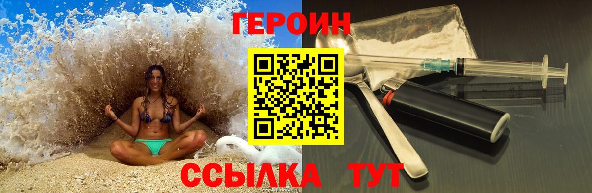 Орехово-Зуево  Героин Heroin  Вход с VPN 
