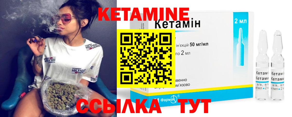 КЕТАМИН VHQ Орехово-Зуево