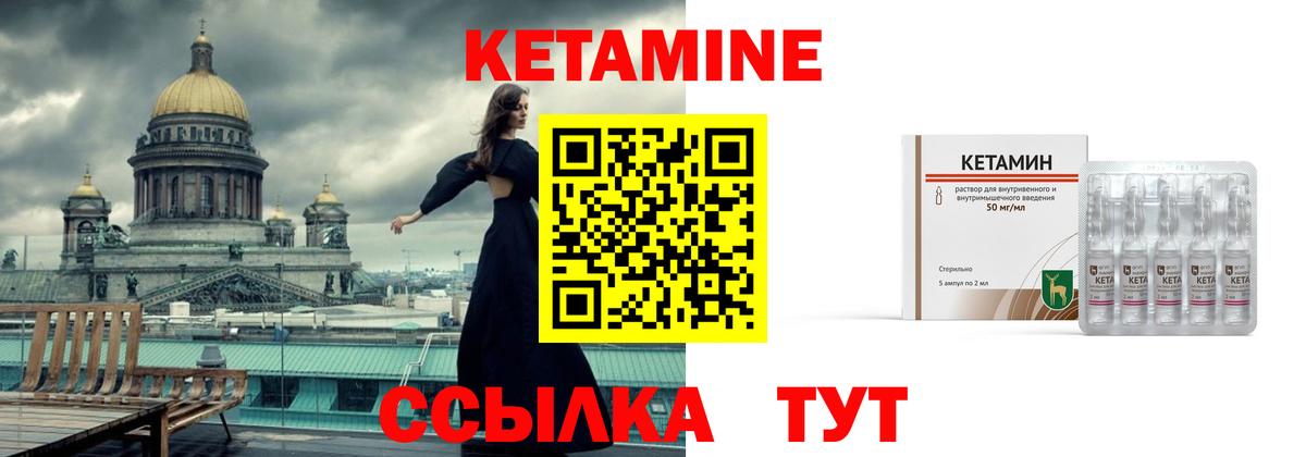 Кетамин VHQ  Кетамин VHQ  Вход с VPN  Орехово-Зуево 