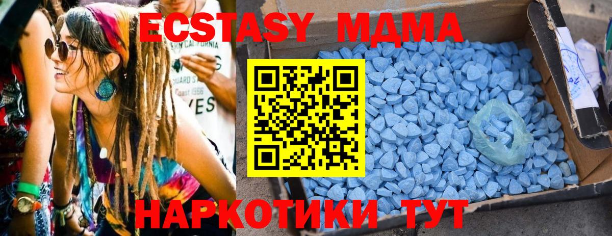 МДМА  МДМА Molly  Вход с VPN  Орехово-Зуево  MDMA VHQ 