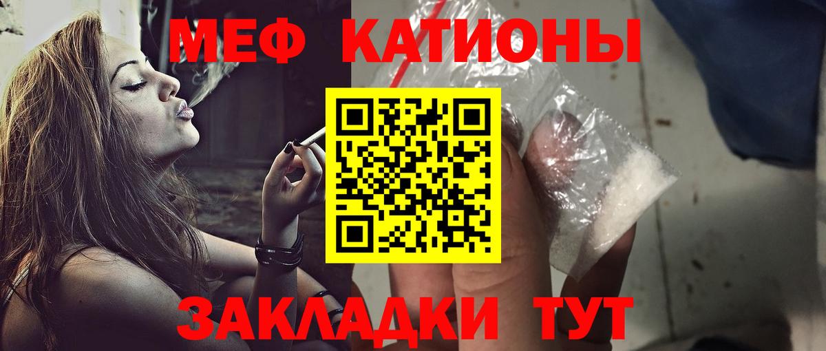 Орехово-Зуево  Меф 4 MMC  МЯУ-МЯУ  Вход с VPN  Меф mephedrone 