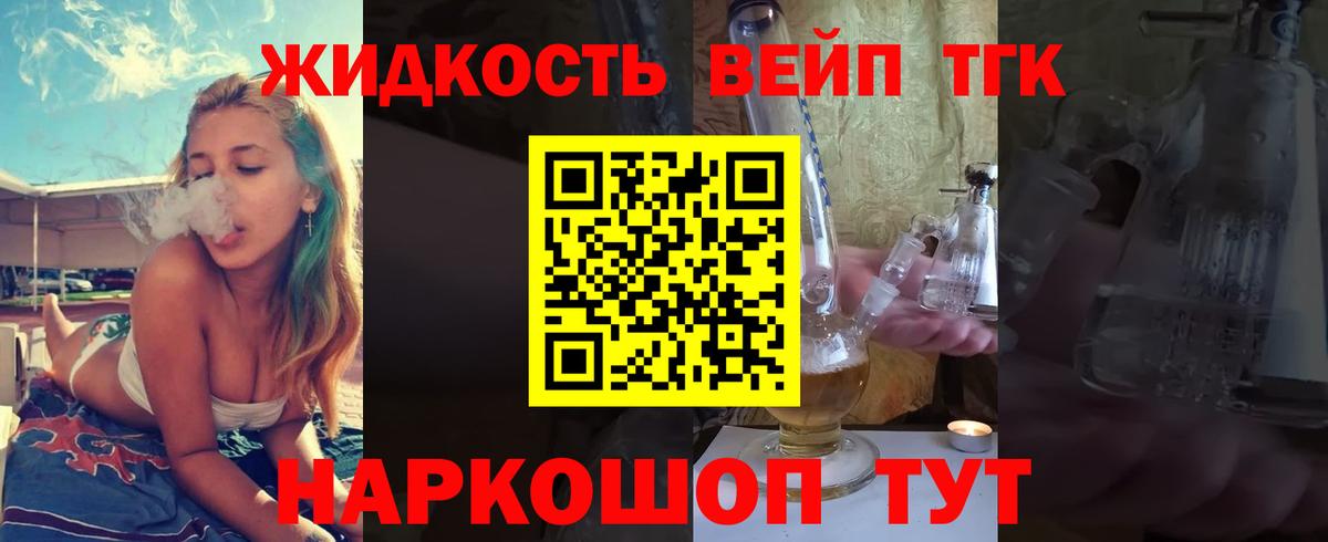 ТГК концентрат Орехово-Зуево