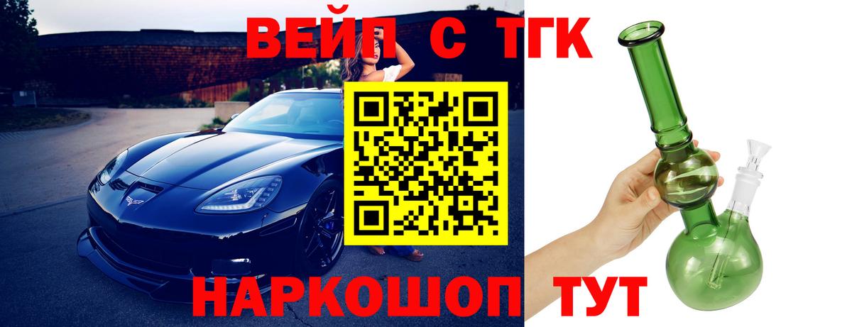 Дистиллят ТГК концентрат  Вход с VPN  кракен ССЫЛКА  Орехово-Зуево  ТГК гашишное масло 